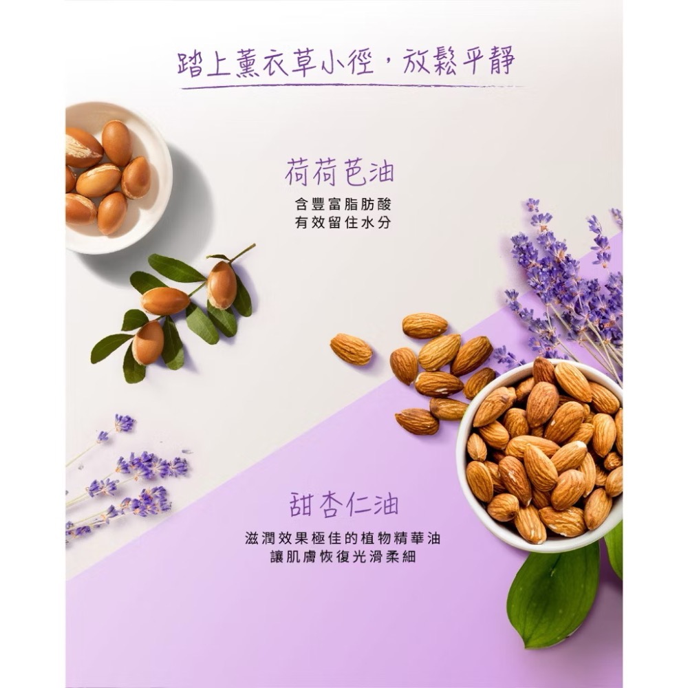 Oh So Heavenly✨托斯卡尼薰衣草泡澡沐浴露750ml 效期2026.12-細節圖4