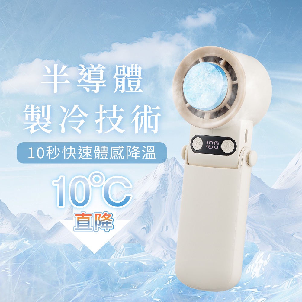 KINYO✨折疊冰感充電風扇 杏白 UF2250AW-細節圖3