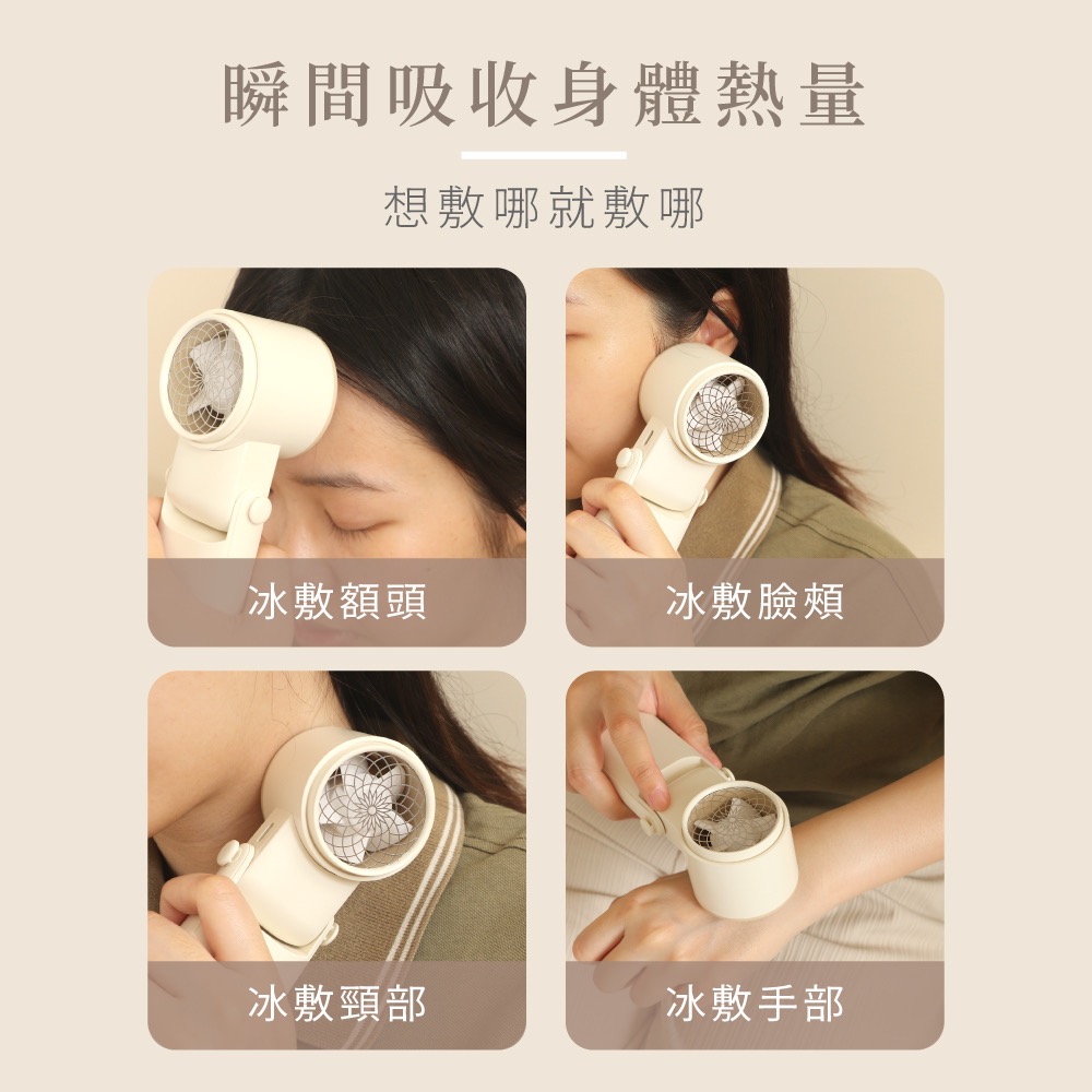 KINYO✨折疊冰感充電風扇 杏白 UF2250AW-細節圖4