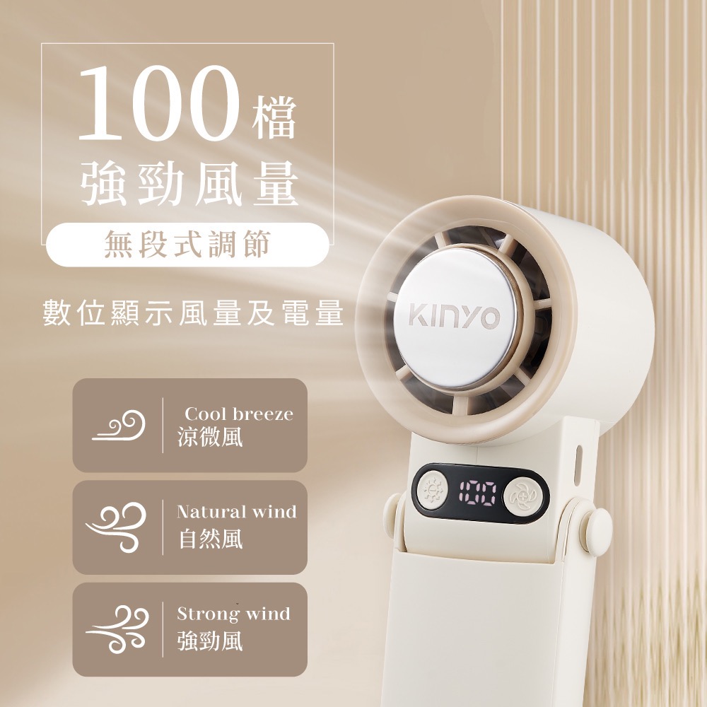 KINYO✨折疊冰感充電風扇 杏白 UF2250AW-細節圖6