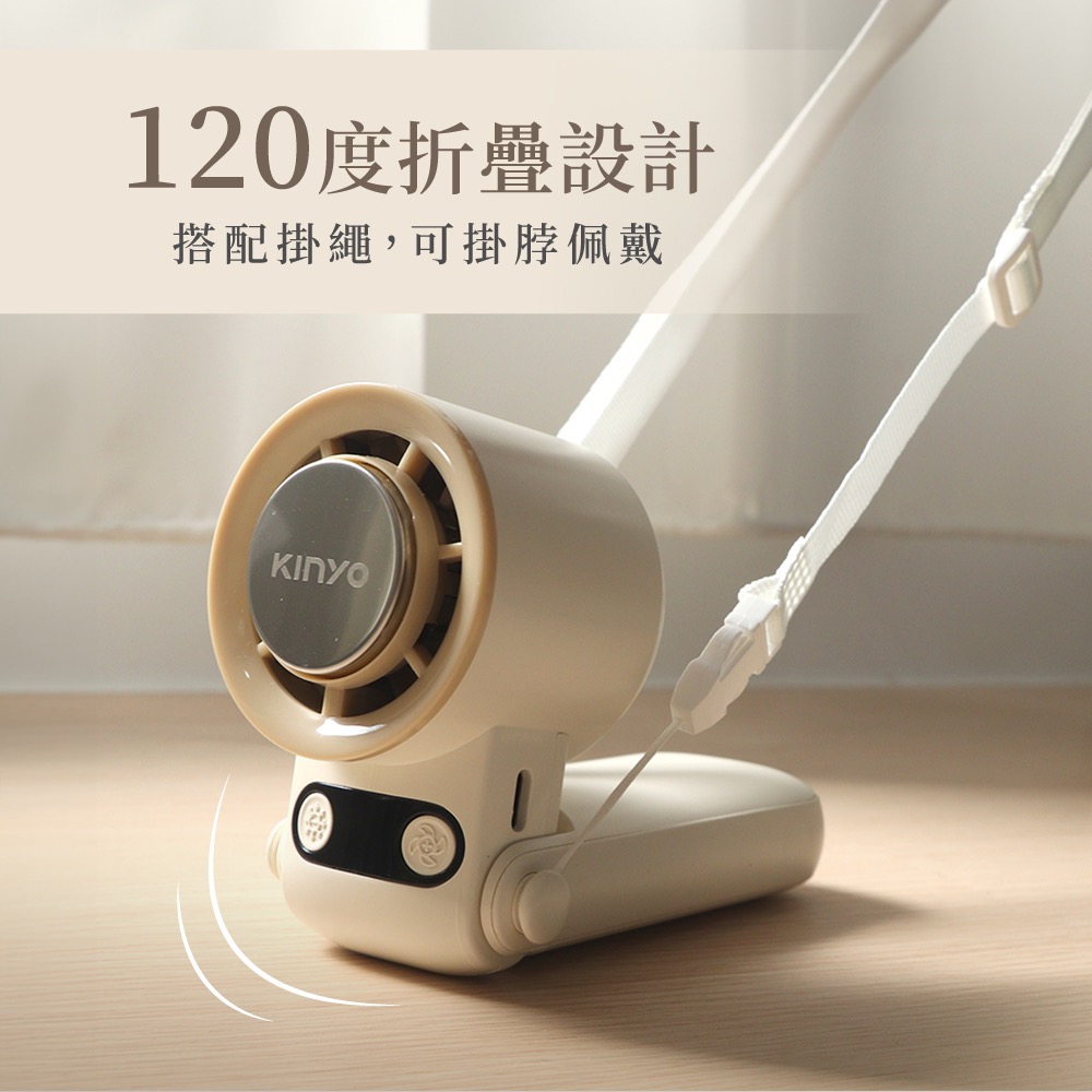 KINYO✨折疊冰感充電風扇 杏白 UF2250AW-細節圖8