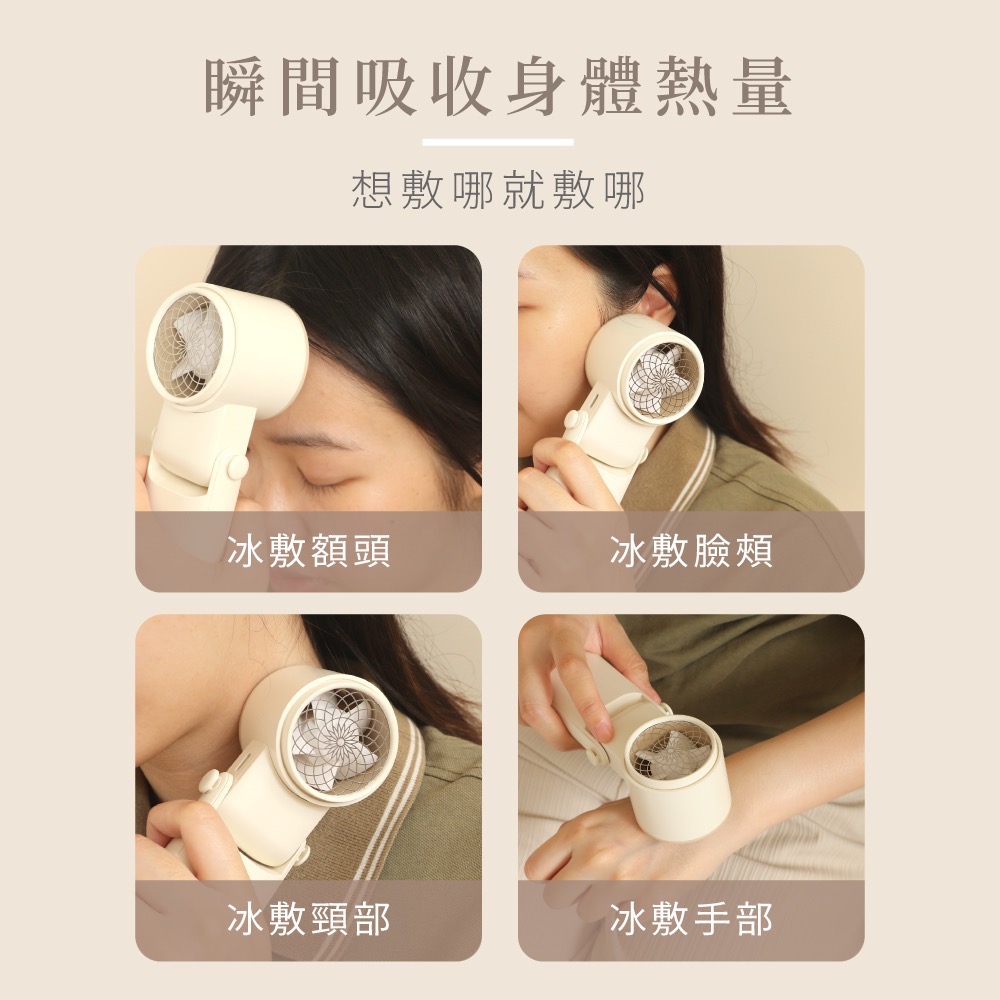 KINYO✨折疊冰感充電風扇 杏白 UF2250AW-細節圖4