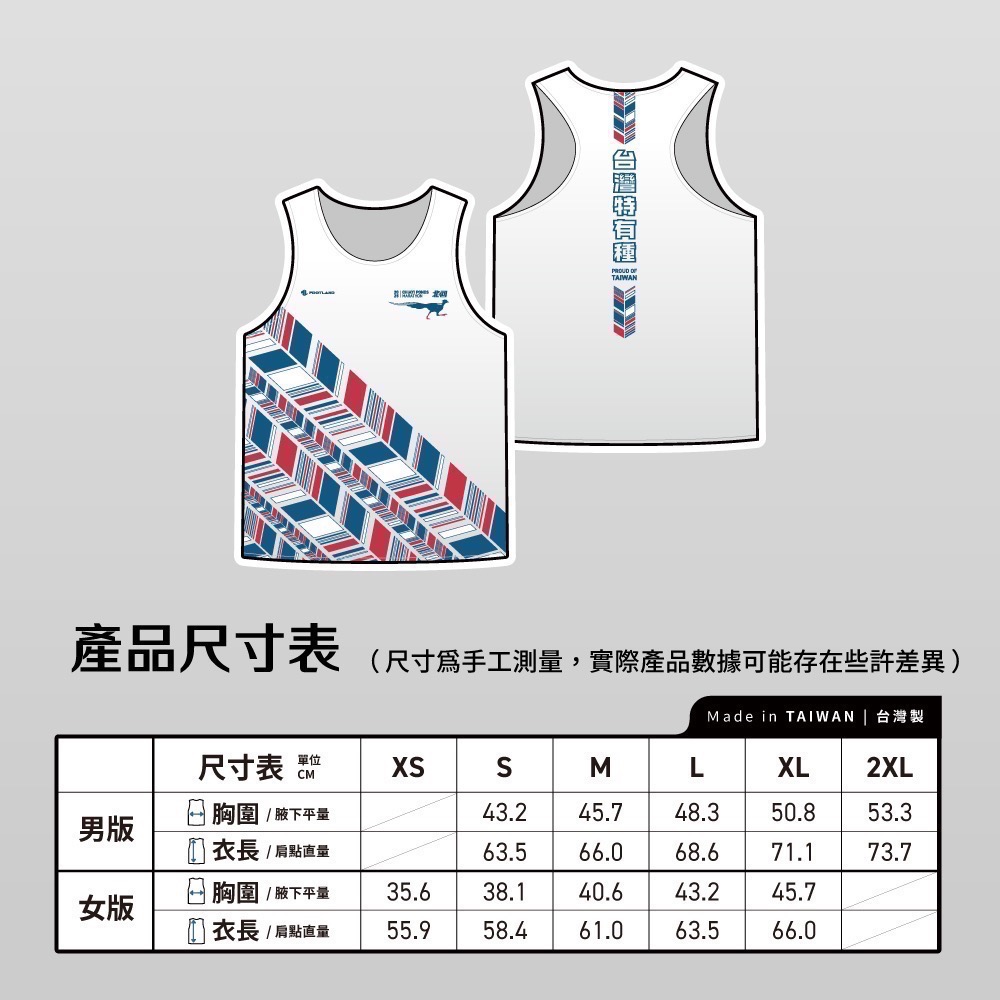 跑步特有種 Proud of Taiwan 紀念背心-白色-細節圖2
