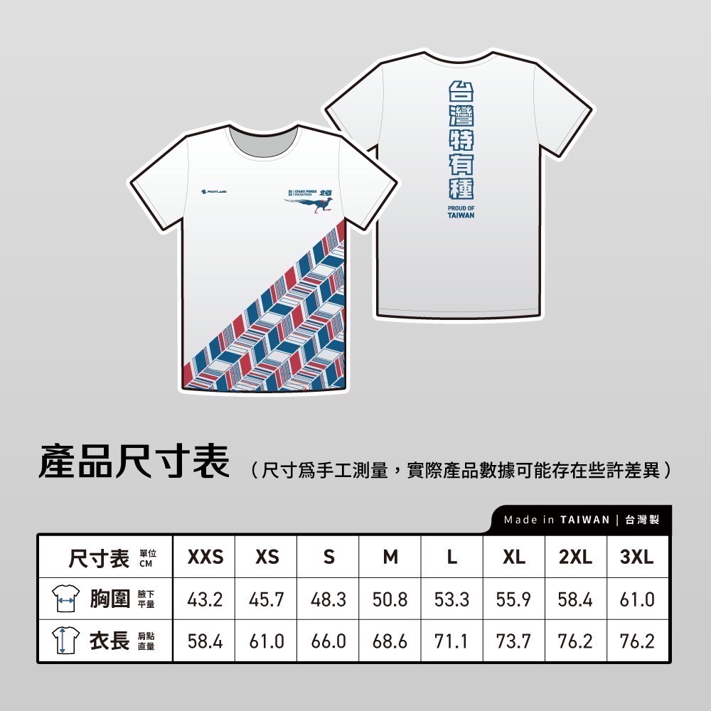 跑步特有種 Proud of Taiwan 紀念T恤-白色-細節圖2