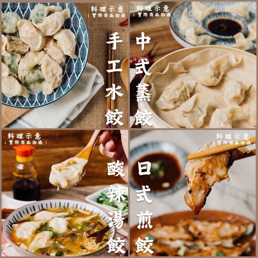 【台南兵仔市侯媽媽】職人手工水餃 高麗菜豬肉水餃 黃金玉米水餃 韭菜水餃 一袋50顆-細節圖4