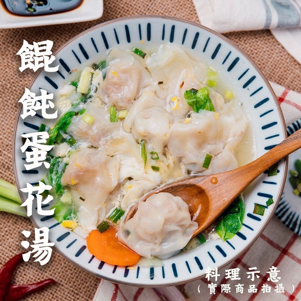 【台南兵仔市侯媽媽】鮮肉餛飩 一盒四十顆 冰箱冷凍常備好物，煮麵煮湯都方便-細節圖6