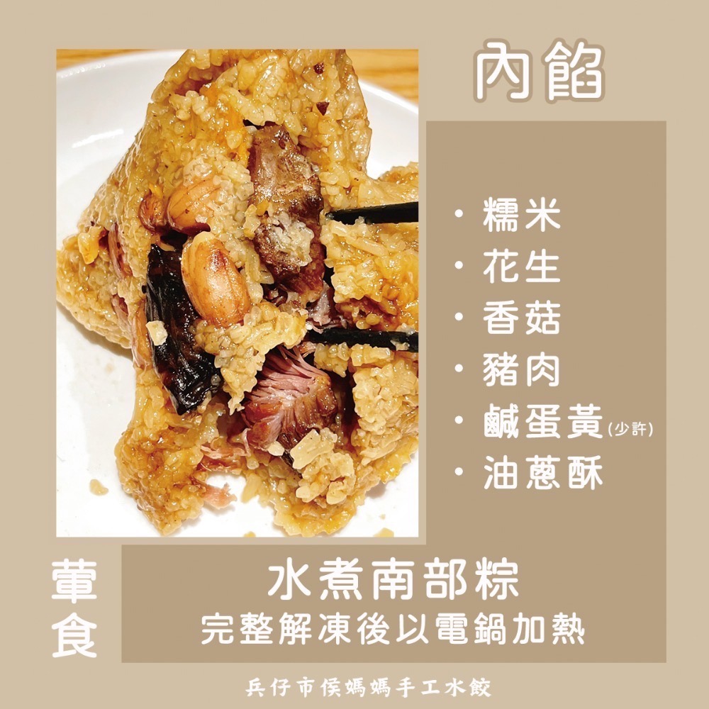 【台南兵仔市侯媽媽】古早味南部粽 水餃店日銷百顆的隱藏版美食-細節圖3