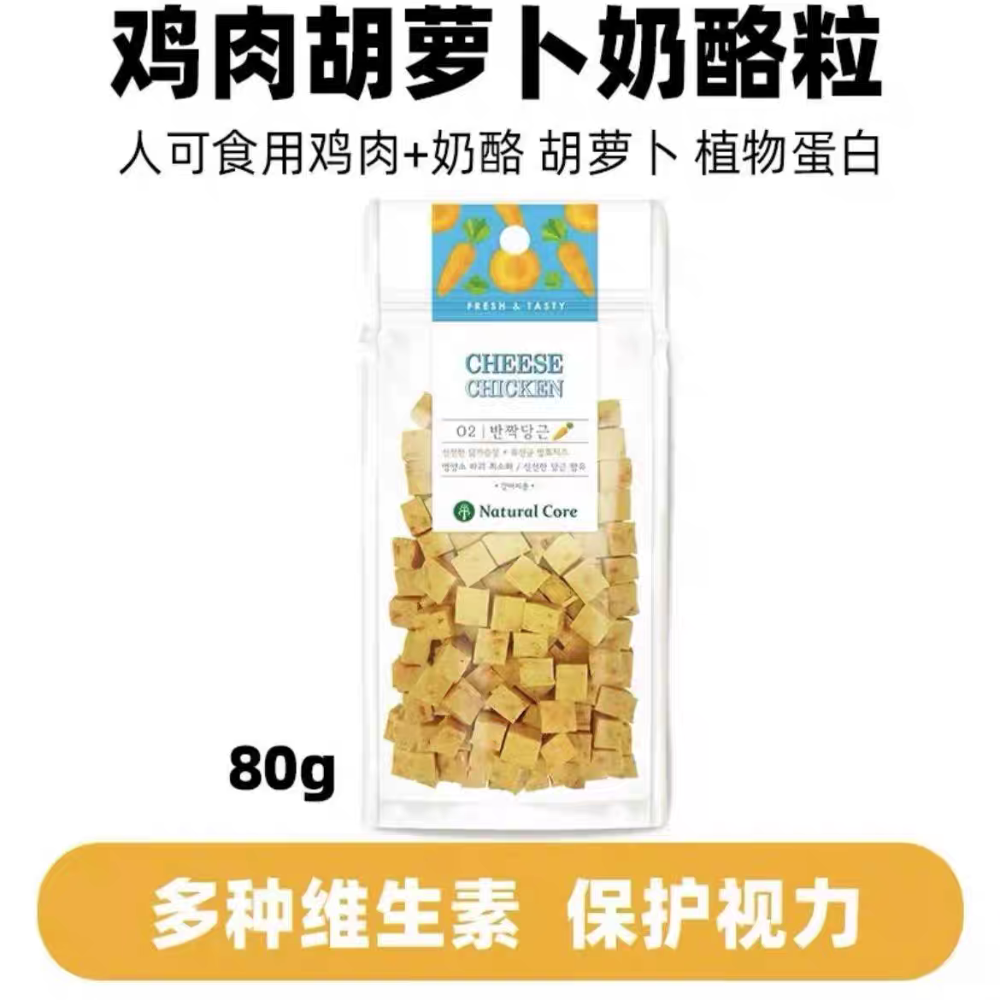 🐭滿倉補給站🐭 NC 雞肉奶酪系列-細節圖2