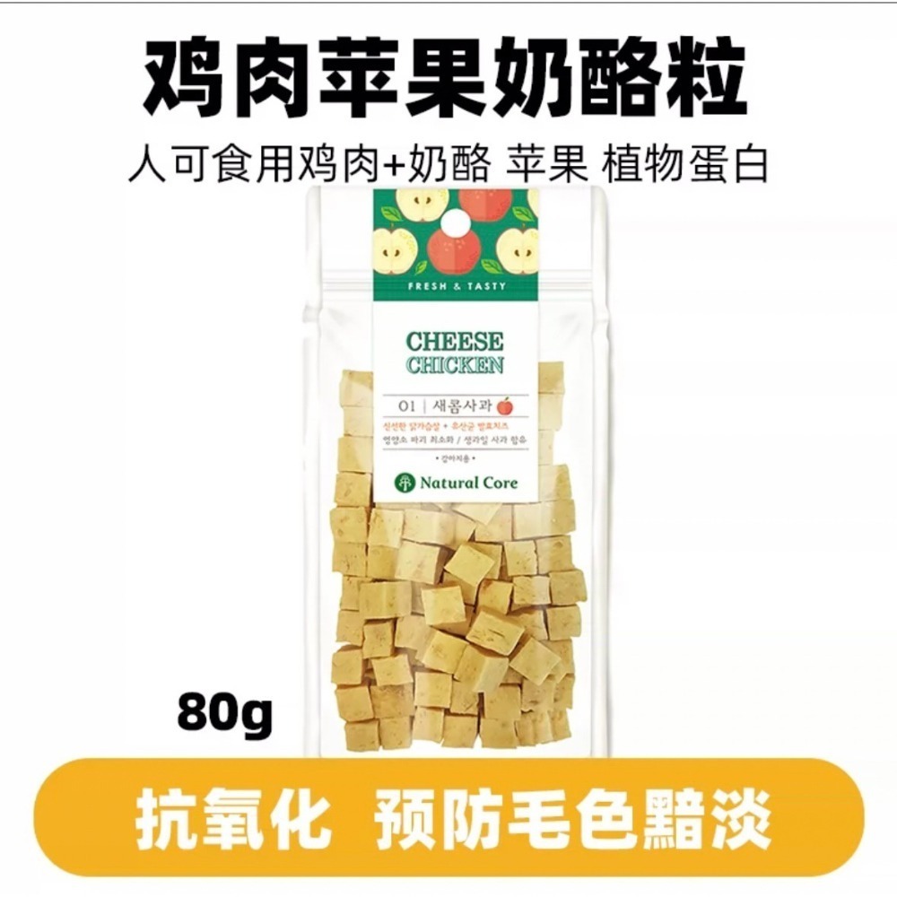🐭椪柑的倉鼠🐭 NC 雞肉奶酪系列-規格圖5