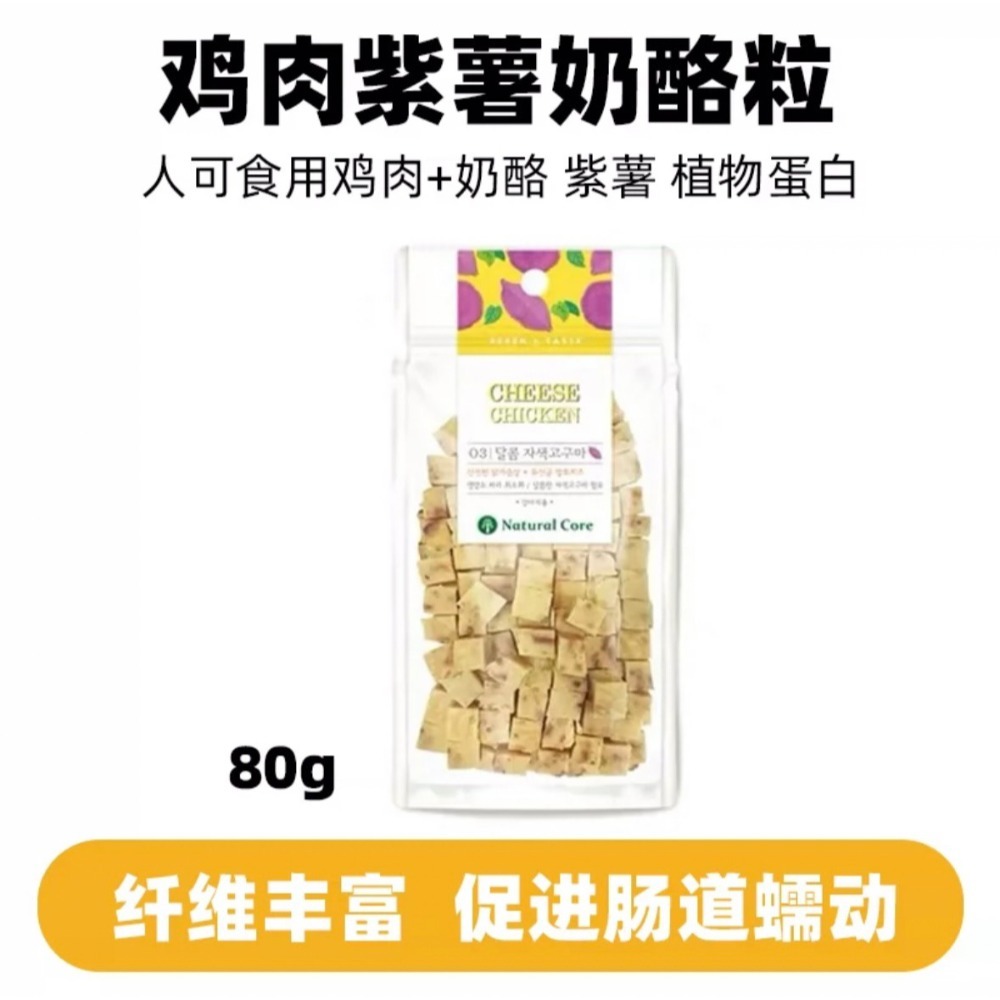🐭滿倉補給站🐭 NC 雞肉奶酪系列-規格圖5