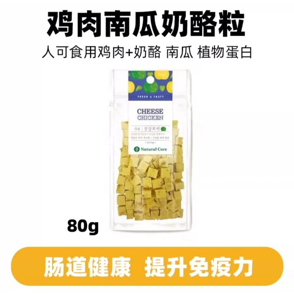 🐭滿倉補給站🐭 NC 雞肉奶酪系列-規格圖5