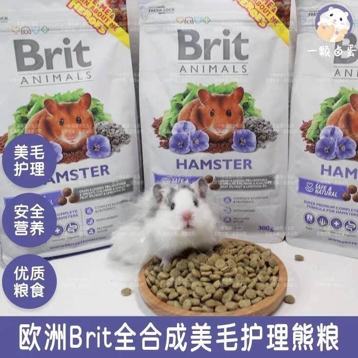 🐭椪柑的倉鼠🐭 Brit 美毛糧-規格圖2
