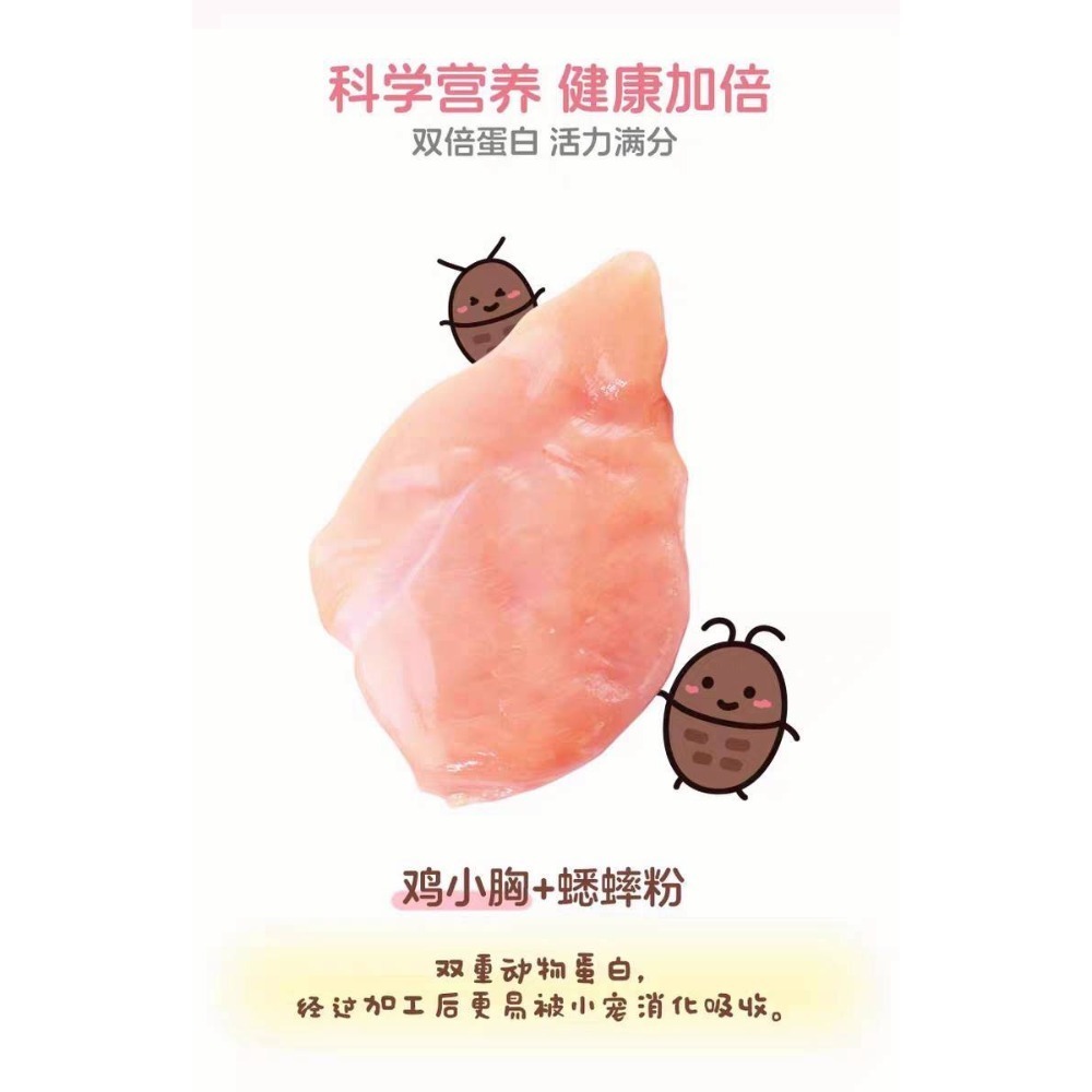 🐭滿倉補給站🐭 安妮 原味蟋蟀條/蔓越莓蟋蟀條-細節圖2