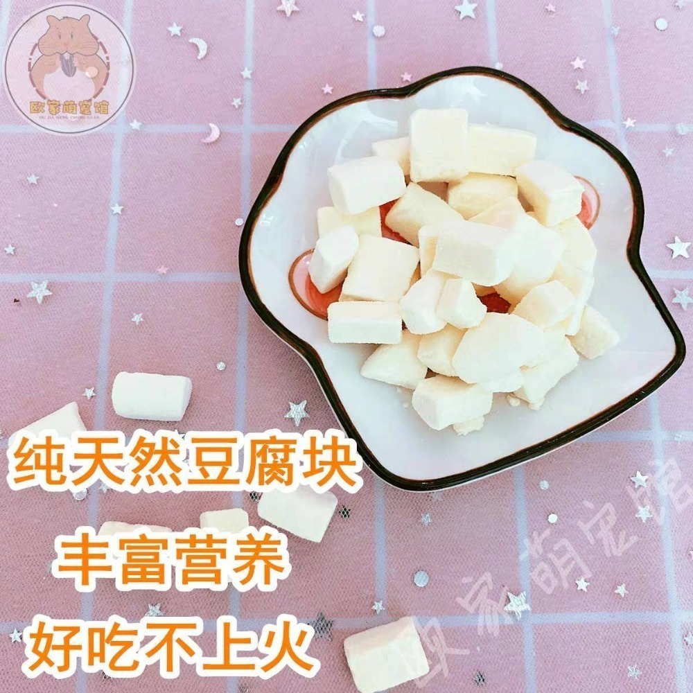 🐭椪柑的倉鼠🐭 馬卡 豆腐凍干粒-細節圖4
