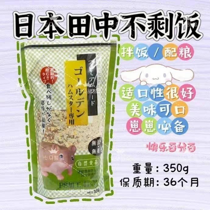 🐭椪柑的倉鼠🐭 田中先生 黃金鼠不剩飯/侏儒鼠不剩飯-細節圖2