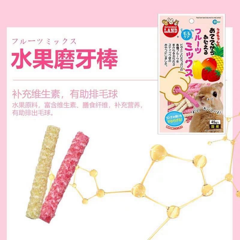 🐭滿倉補給站🐭 馬卡 水果咬咬棒-細節圖4