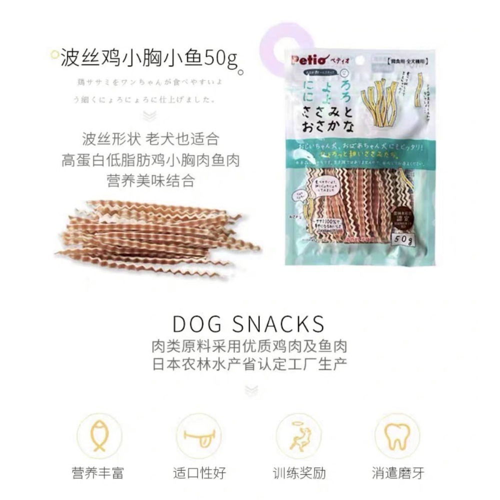 🐭椪柑的倉鼠🐭 Petio 波紋雞小胸小魚（扭扭條）-細節圖3