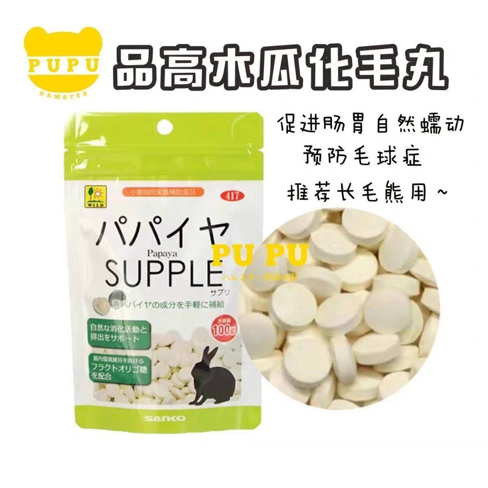 🐭椪柑的倉鼠🐭 品高 維生素C魚油/海藻魚油/O-mega 3魚油保健品-細節圖2