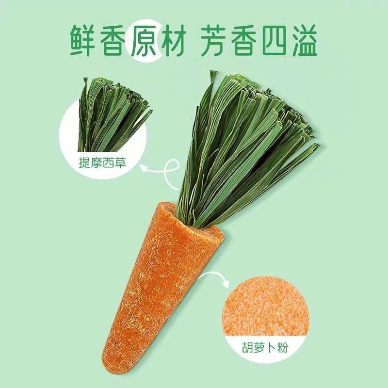 🐭椪柑的倉鼠🐭 赫爾達 造景小胡蘿蔔-細節圖3