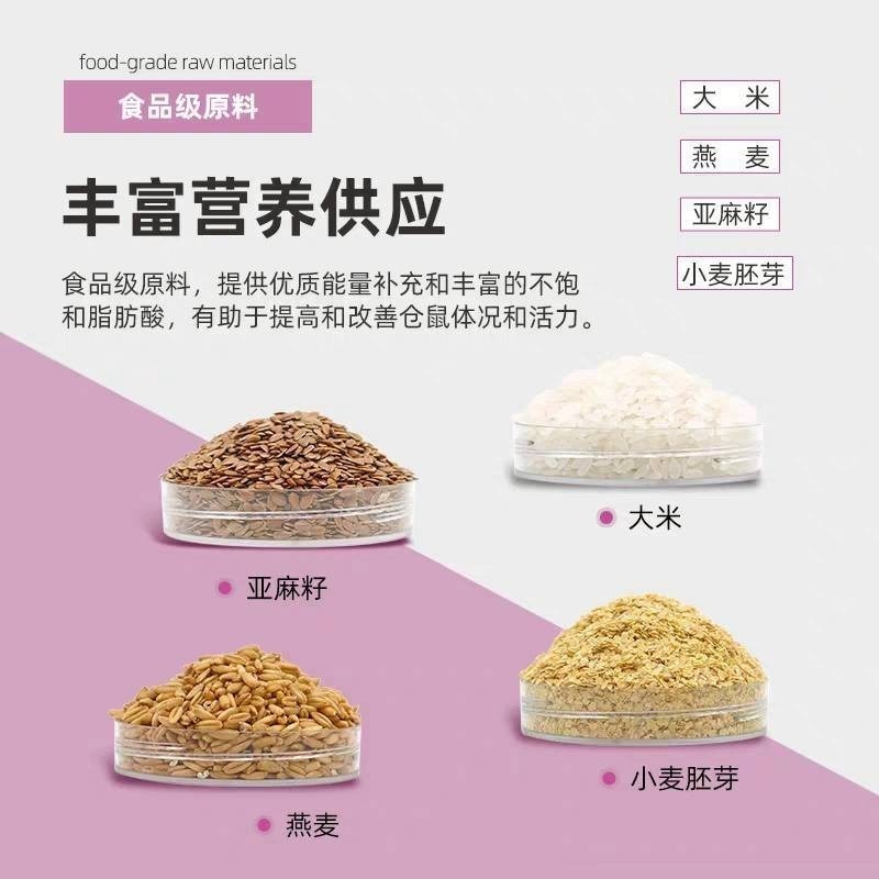 🐭椪柑的倉鼠🐭 牧光森林 肉蛋奶愛心糧/果蔬滋養糧-細節圖5