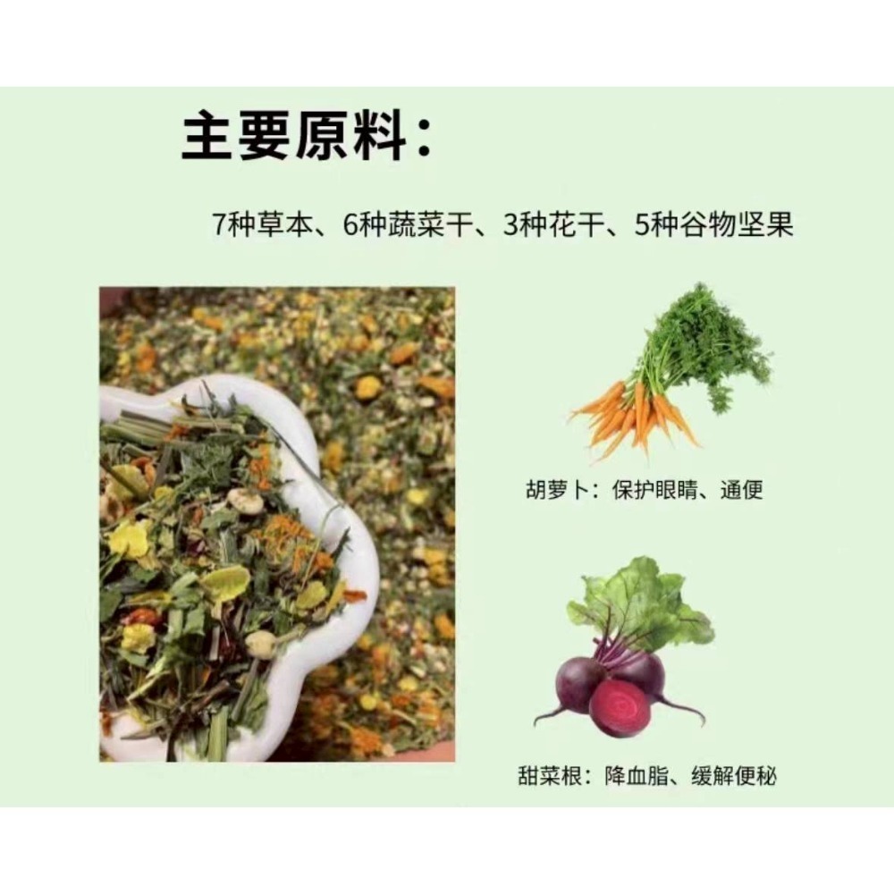 🐭椪柑的倉鼠🐭 一只小富貴 綜合草本拌飯-規格圖5