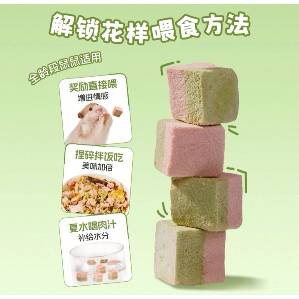 🐭椪柑的倉鼠🐭 布卡星 蔓越莓羊奶凍干-細節圖3