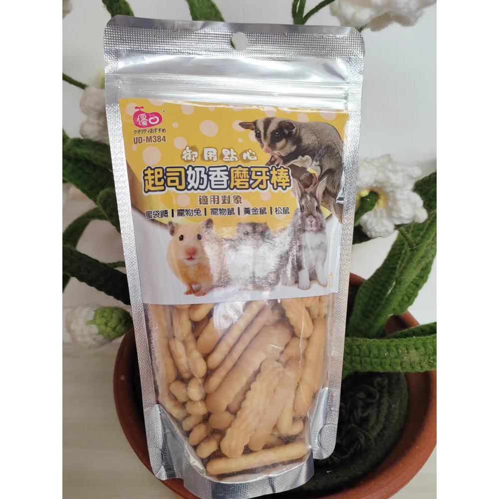起司奶香磨牙棒 分裝2枚