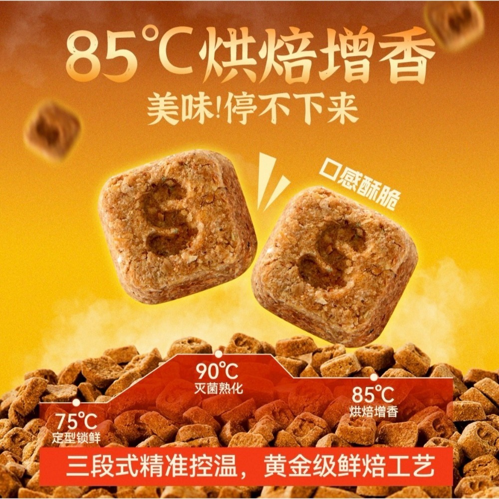 烘焙倉鼠糧 分裝30g