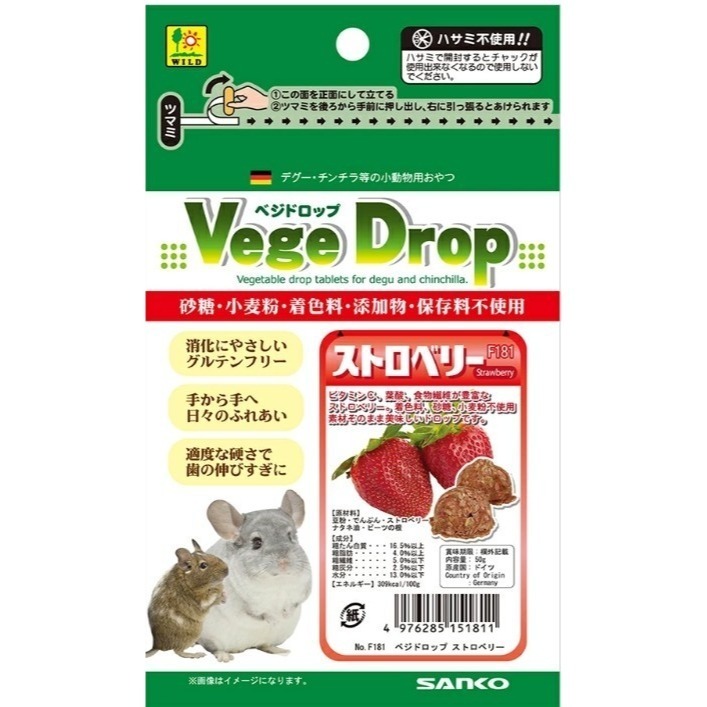 🐭椪柑的倉鼠🐭 ✨Sanko沙棘磨牙球/草莓磨牙球-規格圖2