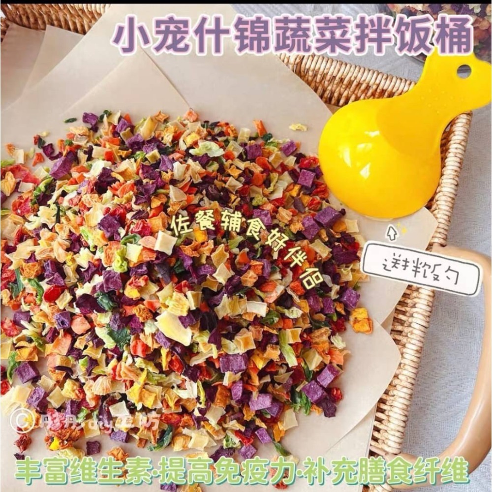🐭椪柑的倉鼠🐭 ✨噗噗家 水果蔬菜拌飯-細節圖3