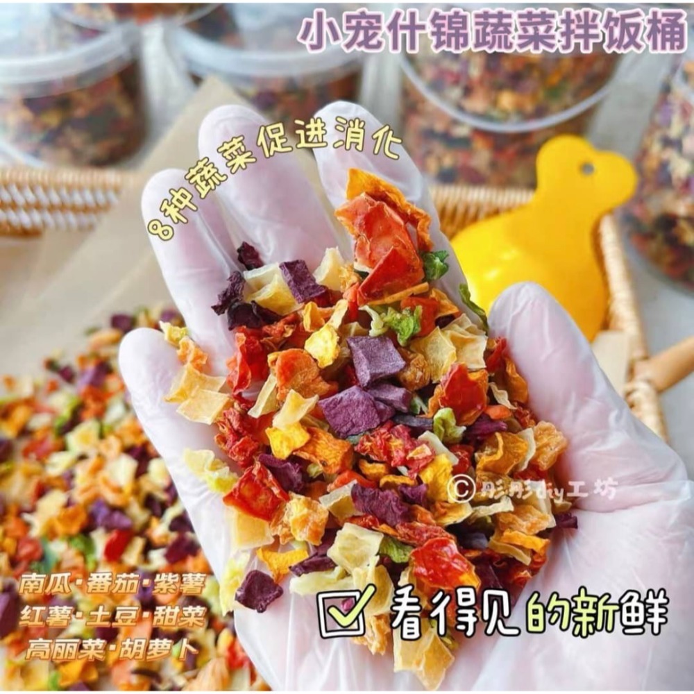 🐭椪柑的倉鼠🐭 ✨噗噗家 水果蔬菜拌飯-規格圖3