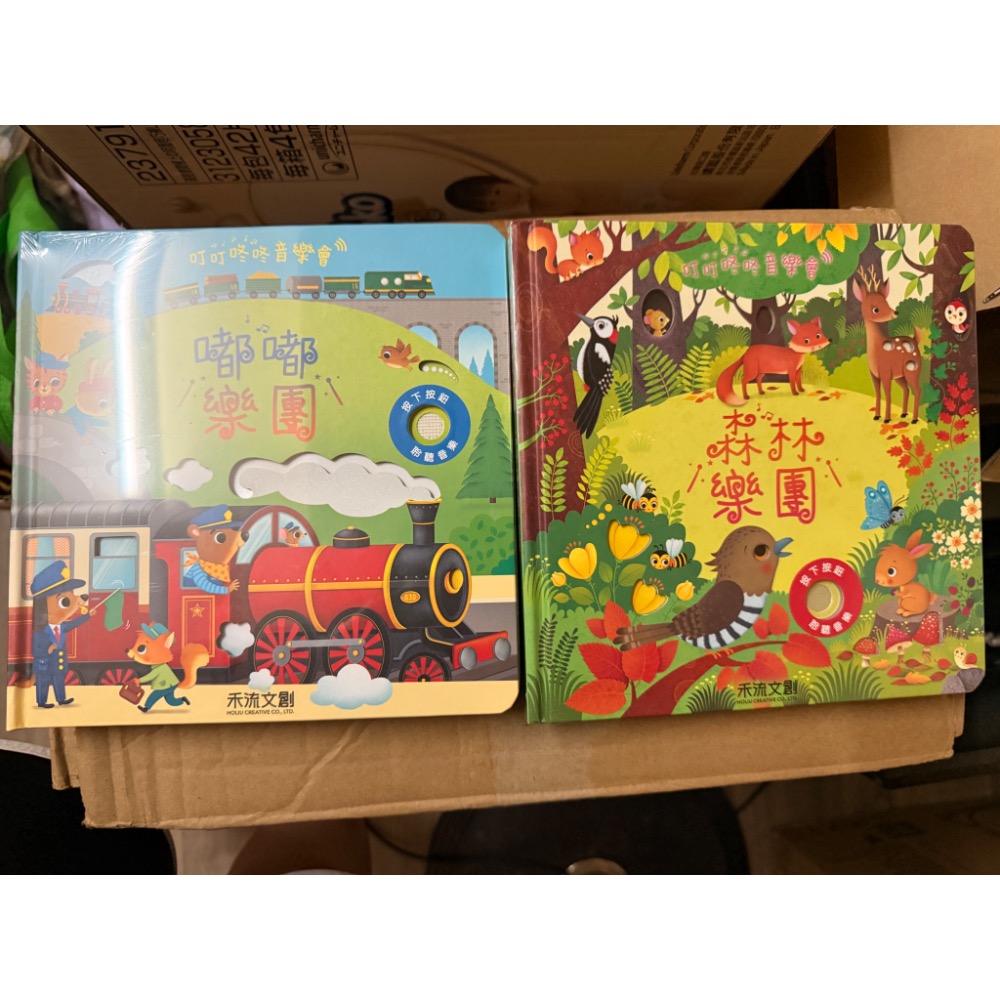 @Amy台中西屯/2y -全新禾流有聲書三本-細節圖2