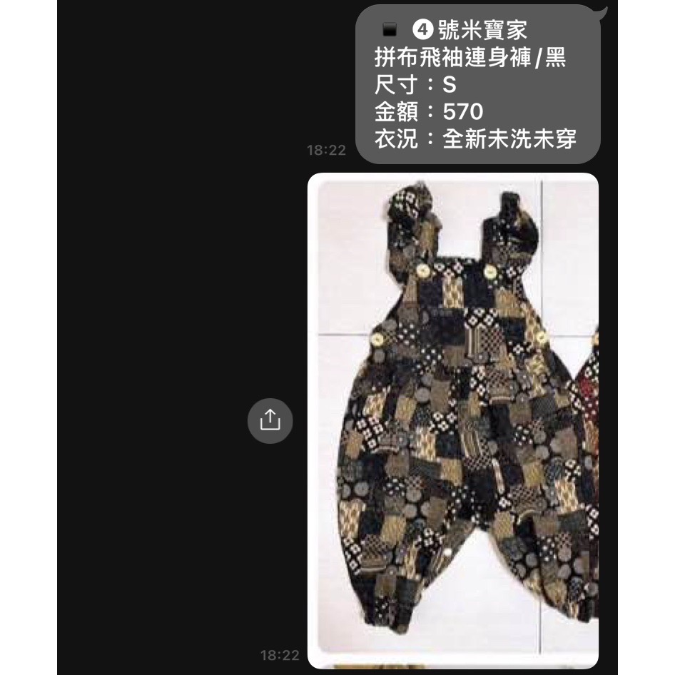 珍珠貝比黑雛菊加米寶吊帶褲2-細節圖2