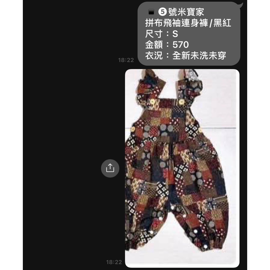 珍珠貝比黑雛菊加米寶吊帶褲2-細節圖3