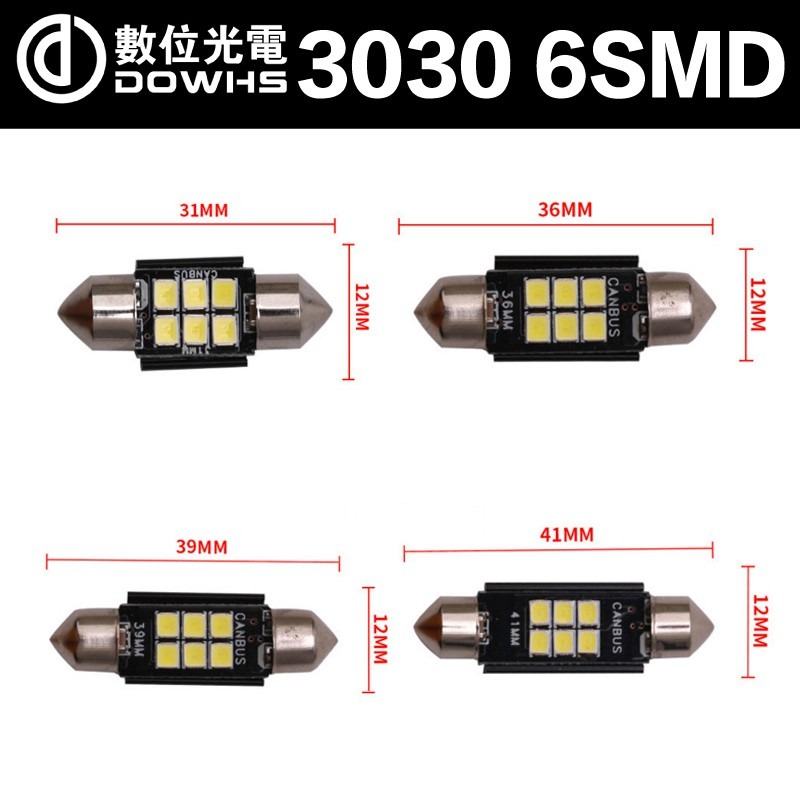 【數位光電】雙尖閱讀牌照燈 3030 6SMD 解碼 高亮度雙尖 LED閱讀燈 LED牌照燈 室內燈 閱讀燈 24V-細節圖4