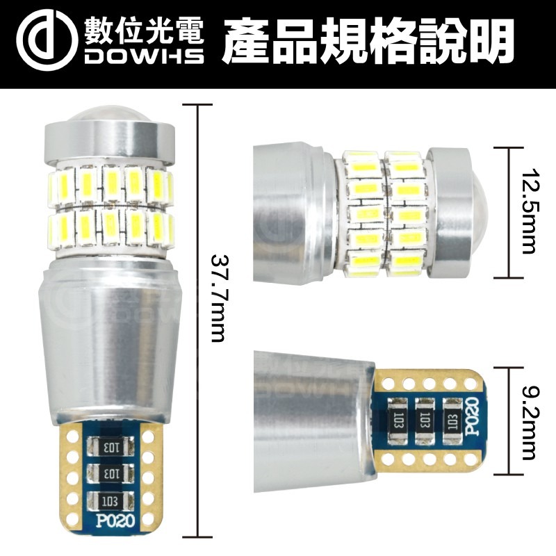 【數位光電】12V 24V寬電壓 T10 超廣角LED魚眼小燈 恆流 無極性 解碼 360度發光 卡車小燈 小燈 LED-細節圖4