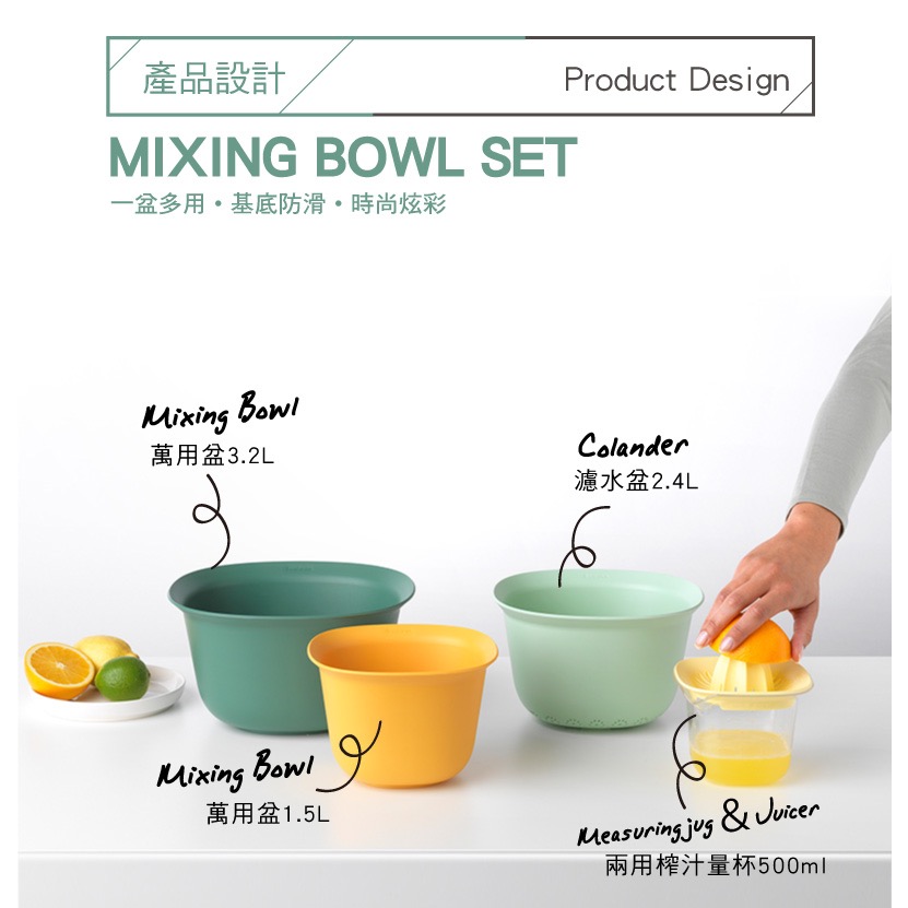 唯ㄧ現貨 💖 荷蘭 Brabantia 🍒 絕版精品！巧思！粉彩 > 調理盆、濾水盆、榨汁杯、四件組！-細節圖5