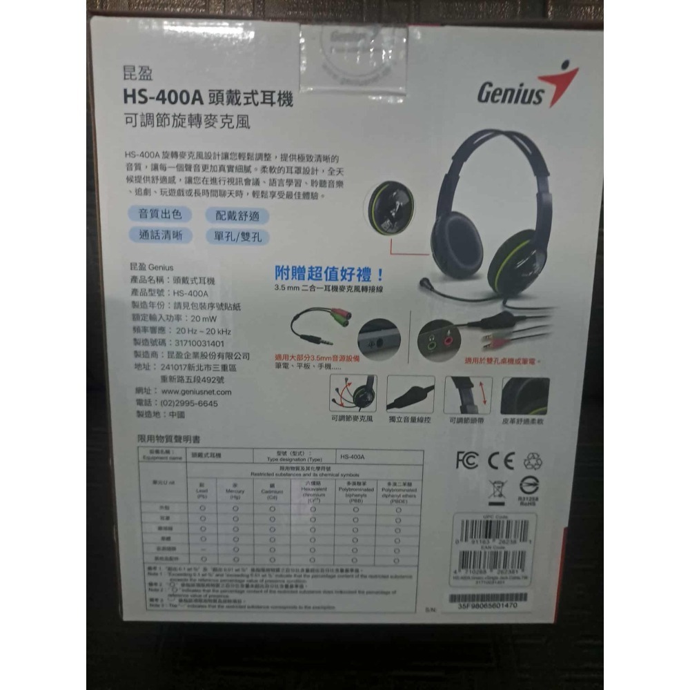 昆盈(Genius HS-400A) 頭戴式耳機 可調節旋轉麥克風 有線耳機(附3.5mm二合一耳機麥克風轉接線)-細節圖2