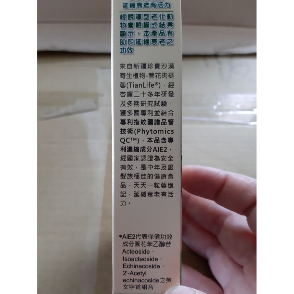 杏輝 蓉憶記膠囊 一盒10粒-細節圖2