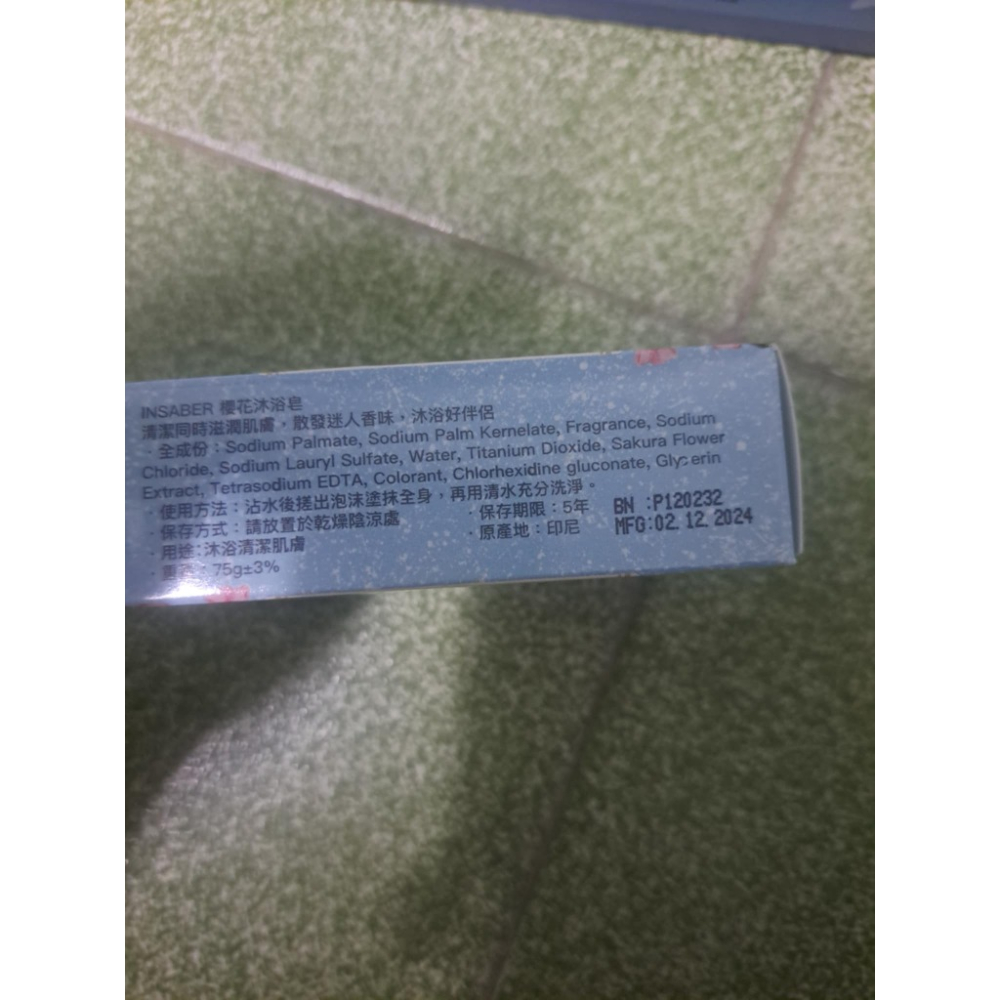 INSABER 伊莎貝爾香皂櫻花沐浴皂香皂 75g/顆-細節圖2