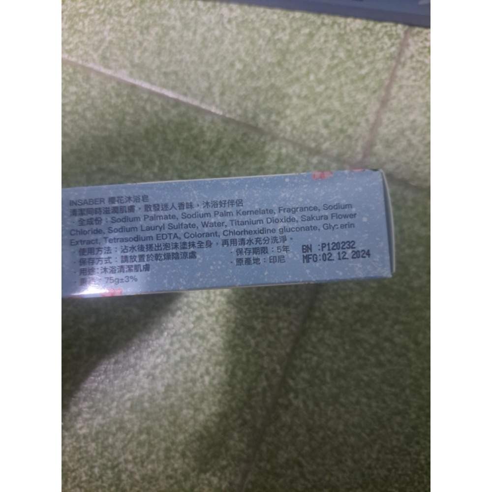 INSABER 伊莎貝爾香皂櫻花沐浴皂香皂 75g/顆-細節圖2