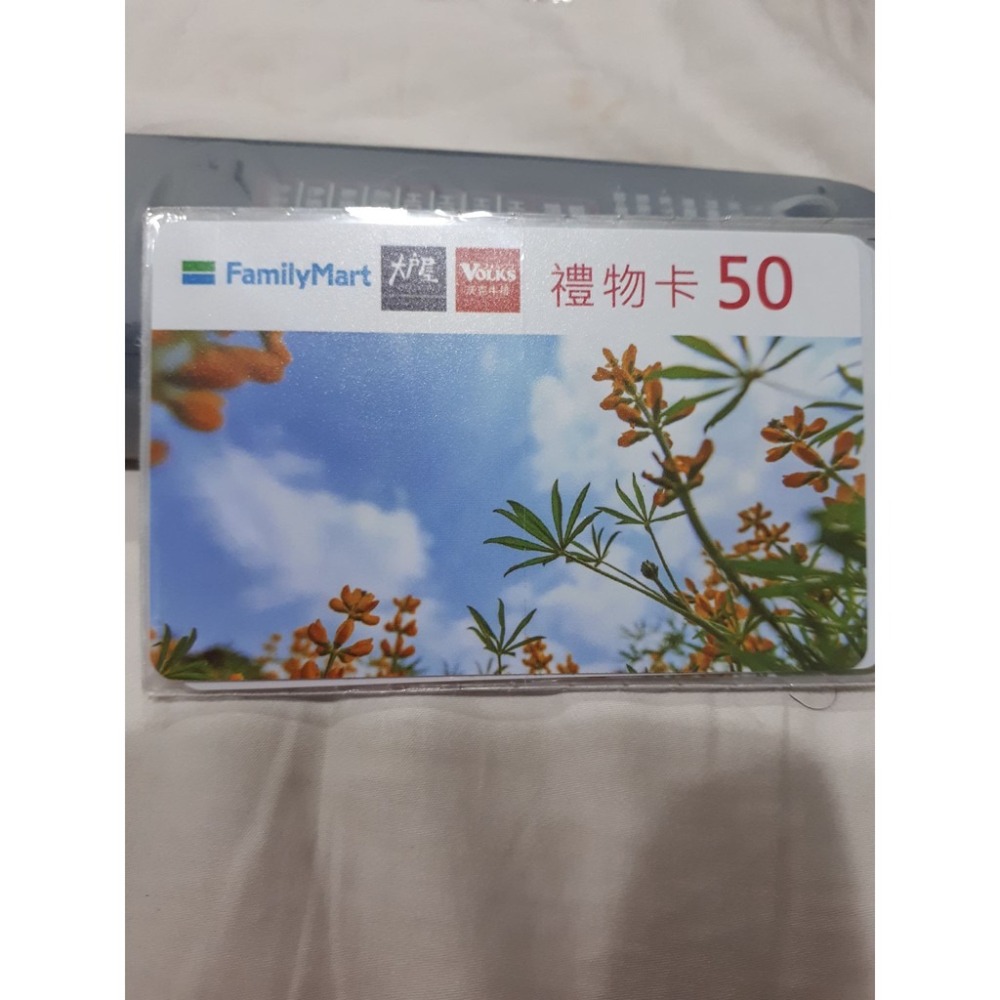 全家禮物卡  7-11商品卡-細節圖3