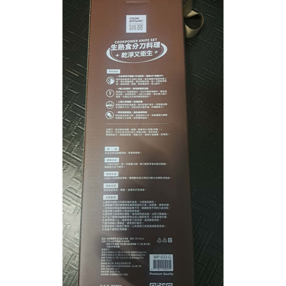 鍋寶萬用不沾刀具三件組-細節圖2