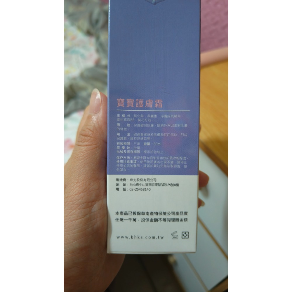 護膚霜-細節圖2