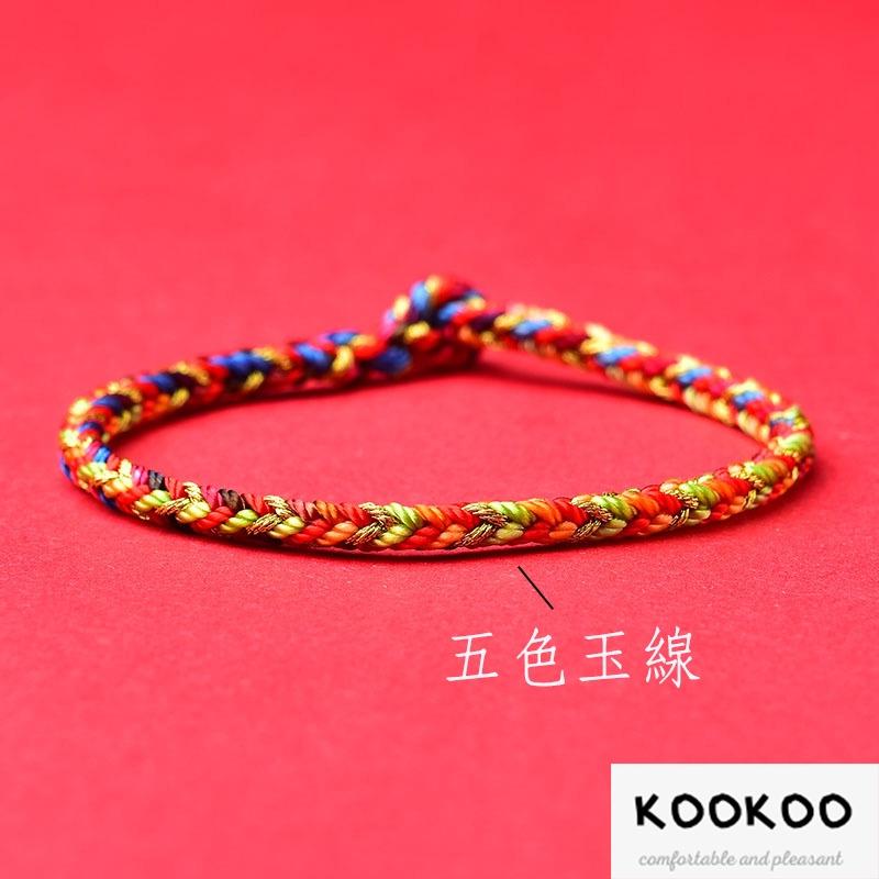 kookoo飾品✡五色平安手環 五色繩 五色線 幸運繩 護身符 情侶手環 手工編織-細節圖2