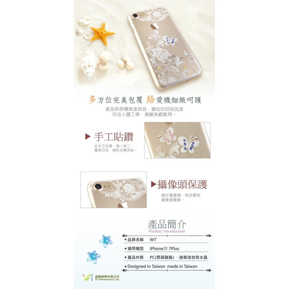 Apple iPhone7 / 7 Plus  【 花漾蝴蝶 】施華洛世奇水晶 奢華 彩鑽保護殼-細節圖5