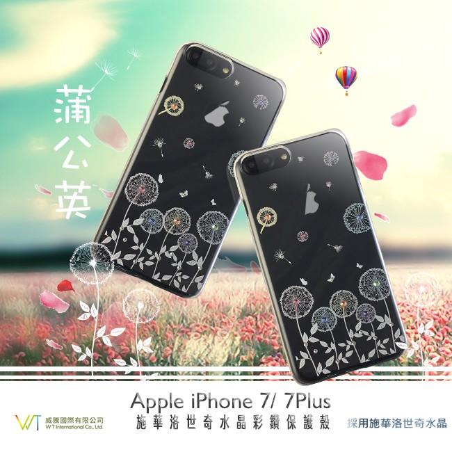 Apple iPhone7 / 7 Plus 【 蒲公英 】施華洛世奇水晶 奢華 彩鑽保護殼-細節圖2