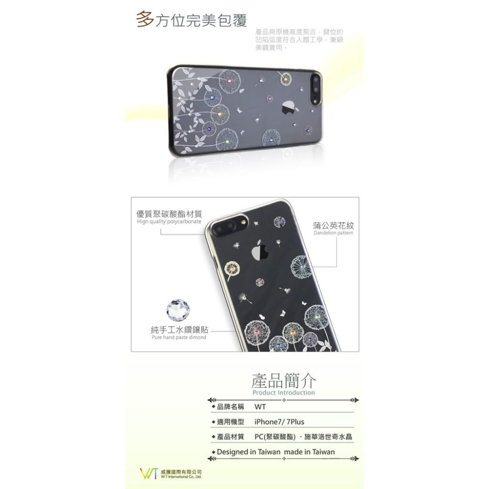 Apple iPhone7 / 7 Plus 【 蒲公英 】施華洛世奇水晶 奢華 彩鑽保護殼-細節圖5