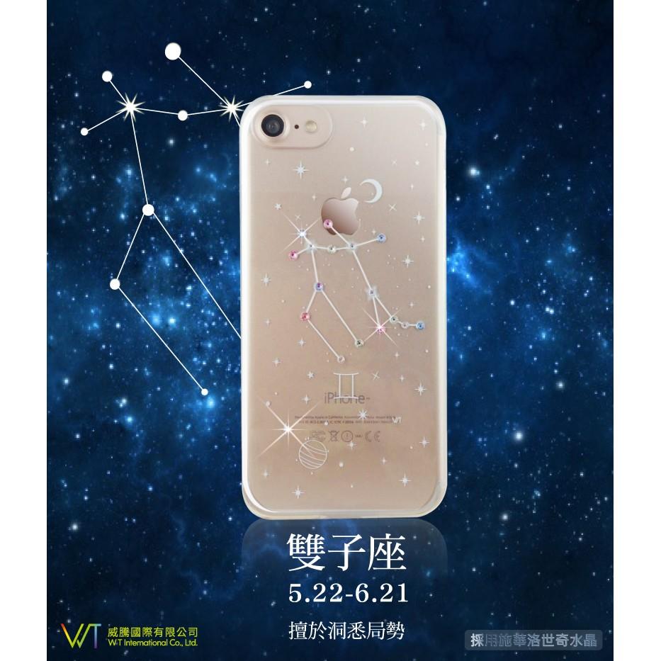 Apple iPhone7 iPhone8 4.7吋 風象星座 -天秤座、水瓶座、雙子座 施華洛世奇水晶 彩鑽保護殼-細節圖2