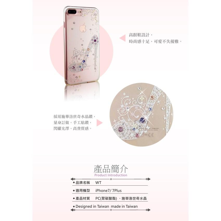 Apple iPhone7 / 7 Plus  【 高跟鞋 】施華洛世奇水晶 奢華 彩鑽保護殼-細節圖4